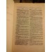 Алфавитный указатель приказов по военному ведомству. 1903 г. Антикварное издание